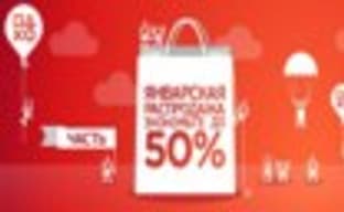 Январская распродажа в PSN. Часть 1 