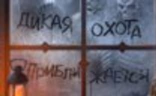 Поздравление от CD Project RED