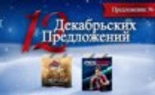 12 декабрьских предложений в PlayStation Store (предложение 4)