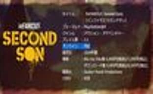 inFamous: Second Son может обзавестиcь онлайном