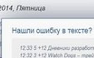 Система извещения об опечатках на Gametech.ru