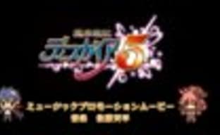 Музыкальный трейлер Disgaea 5