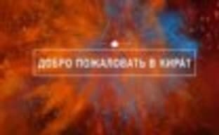 Far Cry 4 - низменности Кирата