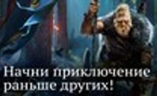 Black Desert - ранний доступ и интерактивный квест