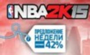NBA 2K15 со скидкой 42% в PSN