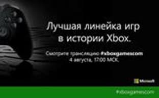Трансляция выступления Microsoft с gamescom 2015