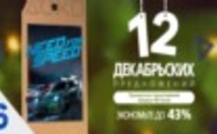 Need for Speed со скидкой 43% в PS Store