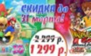 Скидки на игры Nintendo до 31 марта 2015