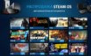Распродажа Steam OS