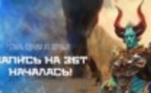 Раздача ключей для желающих принять участие в бета-тестировании «Сфера 3: Зачарованный мир»