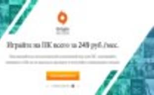 Сервис ЕА Origin Access для РС стартовал в России