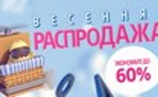 Весенняя распродажа в PlayStation Store