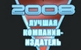 «Акелла» стала лучшей на КРИ 2008