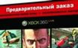 Soft Club начинает принимать предварительные заказы на GTA IV