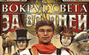 Новости российского рынка («Коллекция классики. Антология Fallout»,  «Вокруг света за 80 дней. Золотое издание»...)