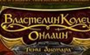 «1С» издаст «Властелин Колец Онлайн: Тени Ангмара» в России
