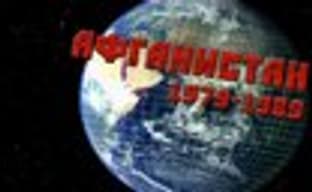 Анонс «Линия фронта. Афганистан»