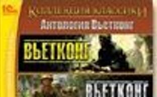 Новости российского рынка («Офицеры: Специальное издание», «Коллекция классики. Антология «Вьетконг»...)