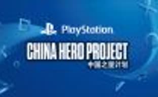 Sony анонсировала программу PlayStation’s China Hero Project