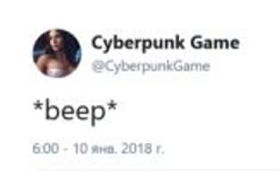 После четырёх лет молчания официальный твиттер Cyberpunk 2077 напомнил о своём существовании