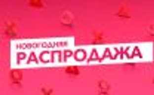 Разбей копилку – стала известна дата начала «Новогодней распродажи» в PlayStation Store