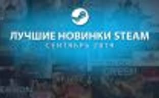 Вампиры, религия, полковник Сандерс – топ-20 самых успешных новинок Steam в сентябре