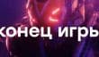 Anthem — самый добрый обзор