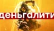 Mortal Kombat 11 — десексуализация насилия