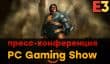[E3 2018]: Ждём анонс Half-Life 3 на PC Gaming Show. НАЧАЛО ТРАНСЛЯЦИИ в 01:00