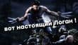 [СТРИМ] Логан здорового человека &mdash; вспоминаем X-Men Origins: Wolverine. НАЧАЛО в 18:30