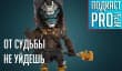 [5.27] Подкаст PRO игры: от судьбы не уйдёшь
