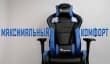 Кресло для комфортной игры Tt eSports GT Fit