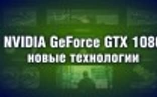 NVIDIA GeForce GTX 1080 - обзор новых технологий