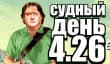 Судный день 4.26: казино имени Valve