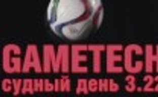 Судный день 3.22: прокачка реальная и виртуальная