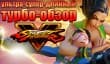 Street Fighter V: чего здесь только нет