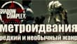 Shadow Complex: Remastered ― классика