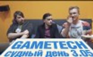 Судный день 3.06