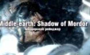Наш видеообзор Middle-earth: Shadow of Mordor