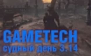 Судный день: 3.14 — красота и уродство Bloodborne: три мнения об игре