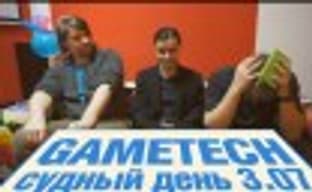 Судный день 3.07