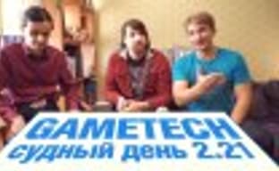 Судный день 2.21: госпожа ведьма