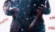Fahrenheit: Indigo Prophecy Remastered: 42