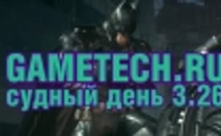 Судный день 3.26: Бэтмен печального образа