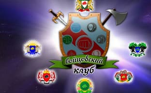 Легендарный «Бойцовский клуб». Как простая браузерная игра покорила Рунет