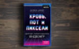 Вторая книга «Кровь, пот и пиксели» от Джейсона Шрейера появится в начале 2021 года