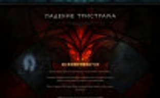 В Diablo III началось очередное «Падение Тристрама»