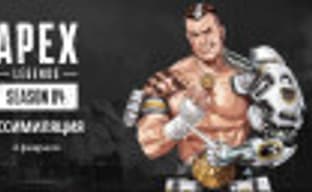 Персонаж Кувалда, Страж и 100 новых предметов: первые подробности 4 сезона в Apex Legends