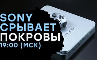 [Стрим] - Презентация PlayStation 5. Готовимся ВЕРИТЬ