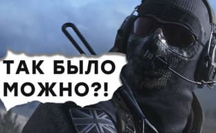 [СТРИМ] - Такого вы на PS4 не увидите! Смотрим CoD Modern Warfare 2 Remastered